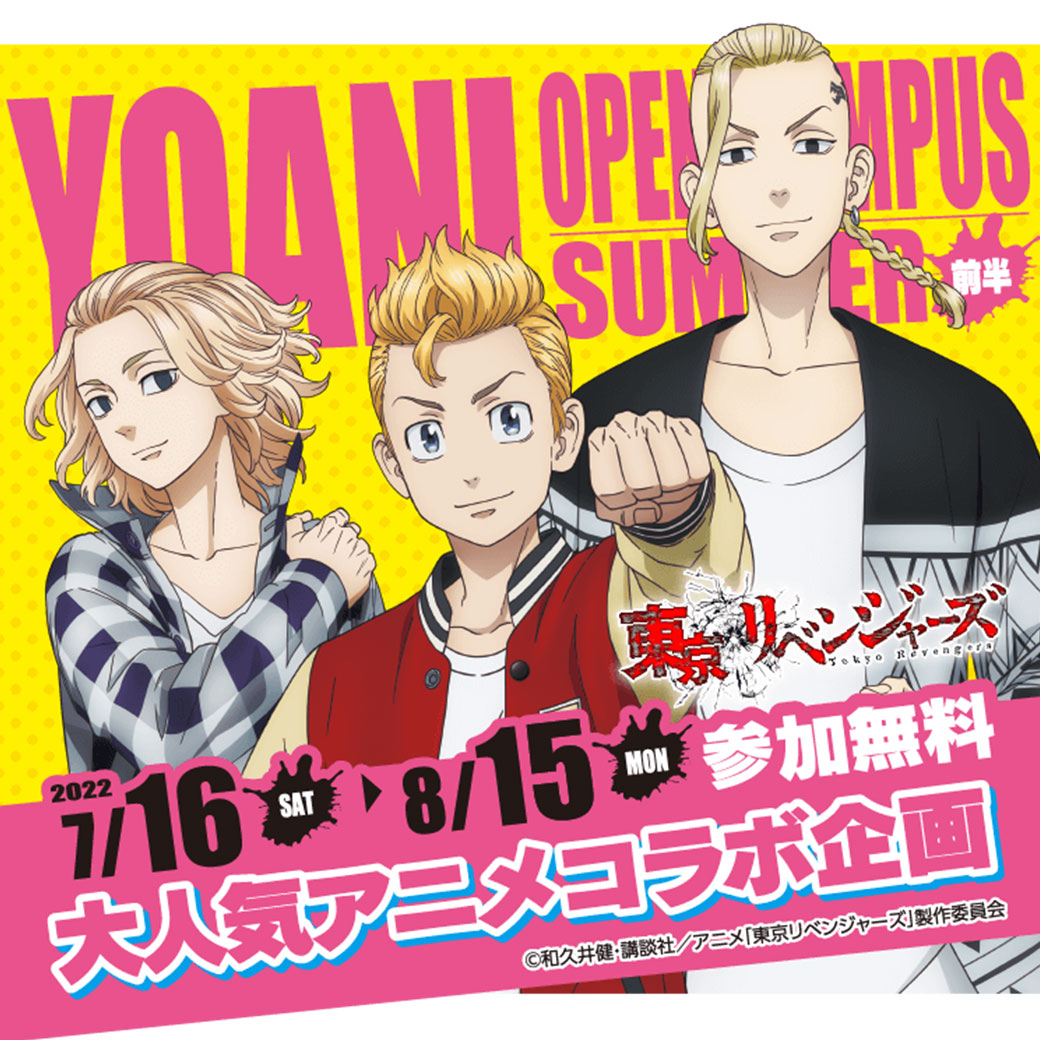 福岡校のイベント 代々木アニメーション学院 イベント予約