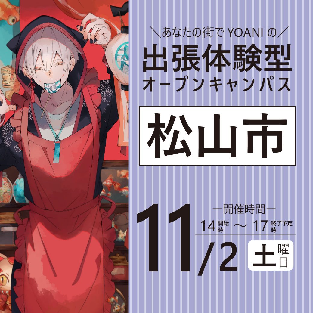 11/2松山市総合コミュニティセンター