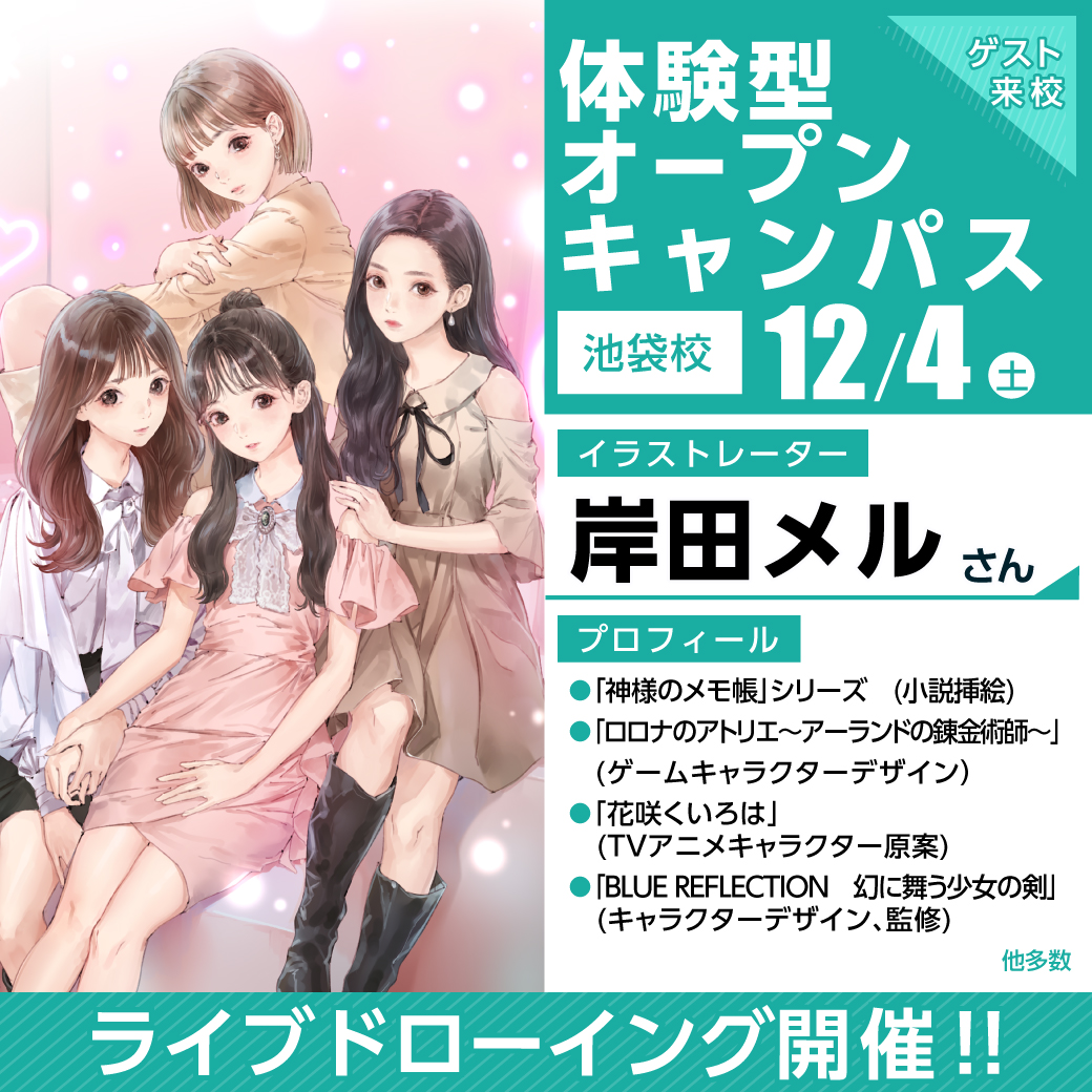 花咲く設定資料集 [花咲くいろは] | 公式キャラクターグッズ販売