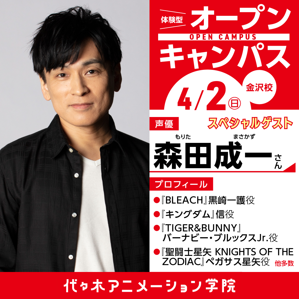 森田成一のADULT.EX～大人の経験値～ サウンドロップコンパクト 森田