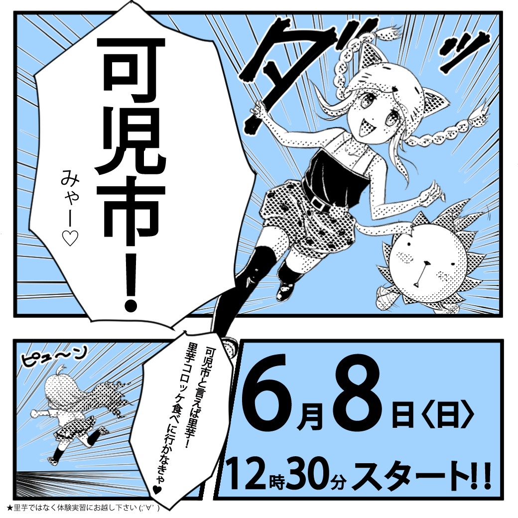 【名古屋校】【6/8（日）】可児市出張　体験型オープンキャンパス