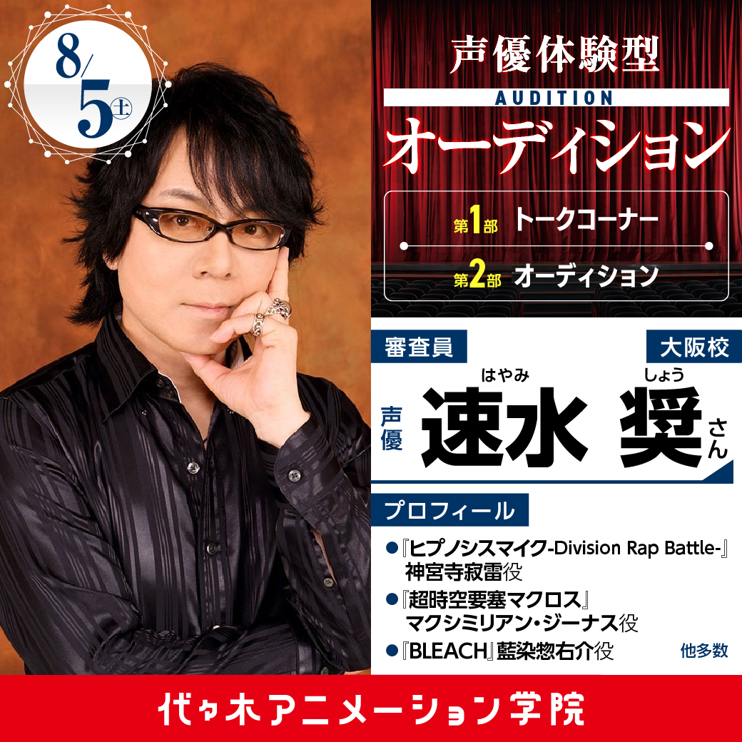 声優：速水奨さんのサインボール 声優・アニメ