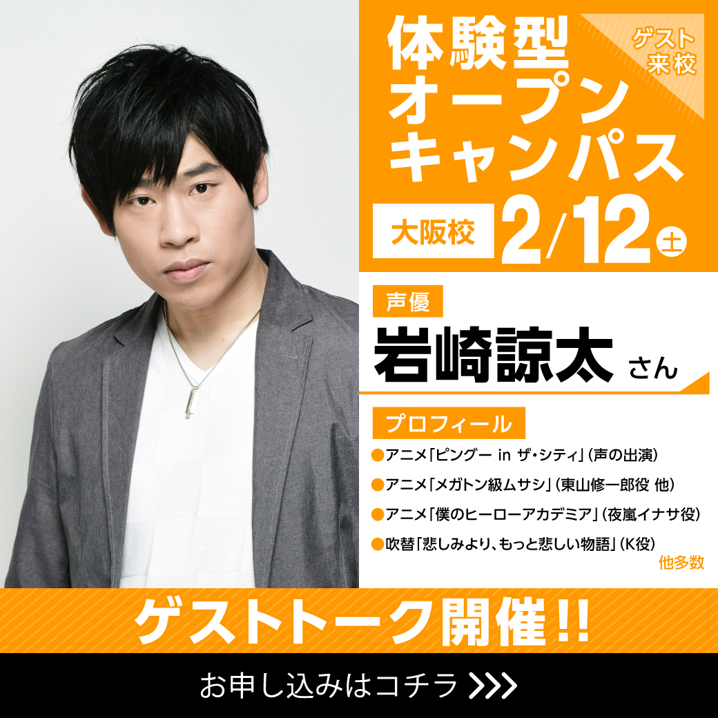 声優 岩崎諒太 缶バッジ ロハバリ 【公式通販】
