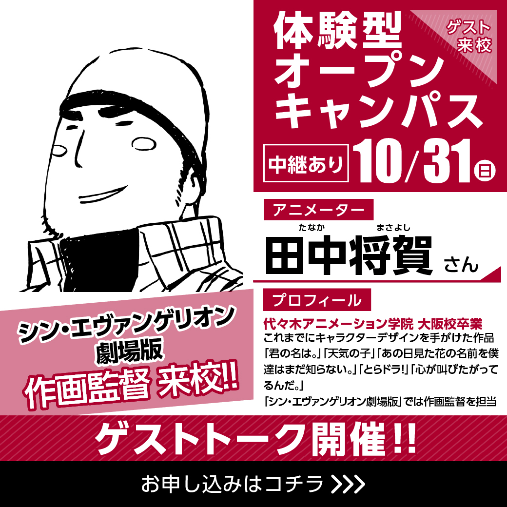 作画監督仕事集-叫-（田中将賀）