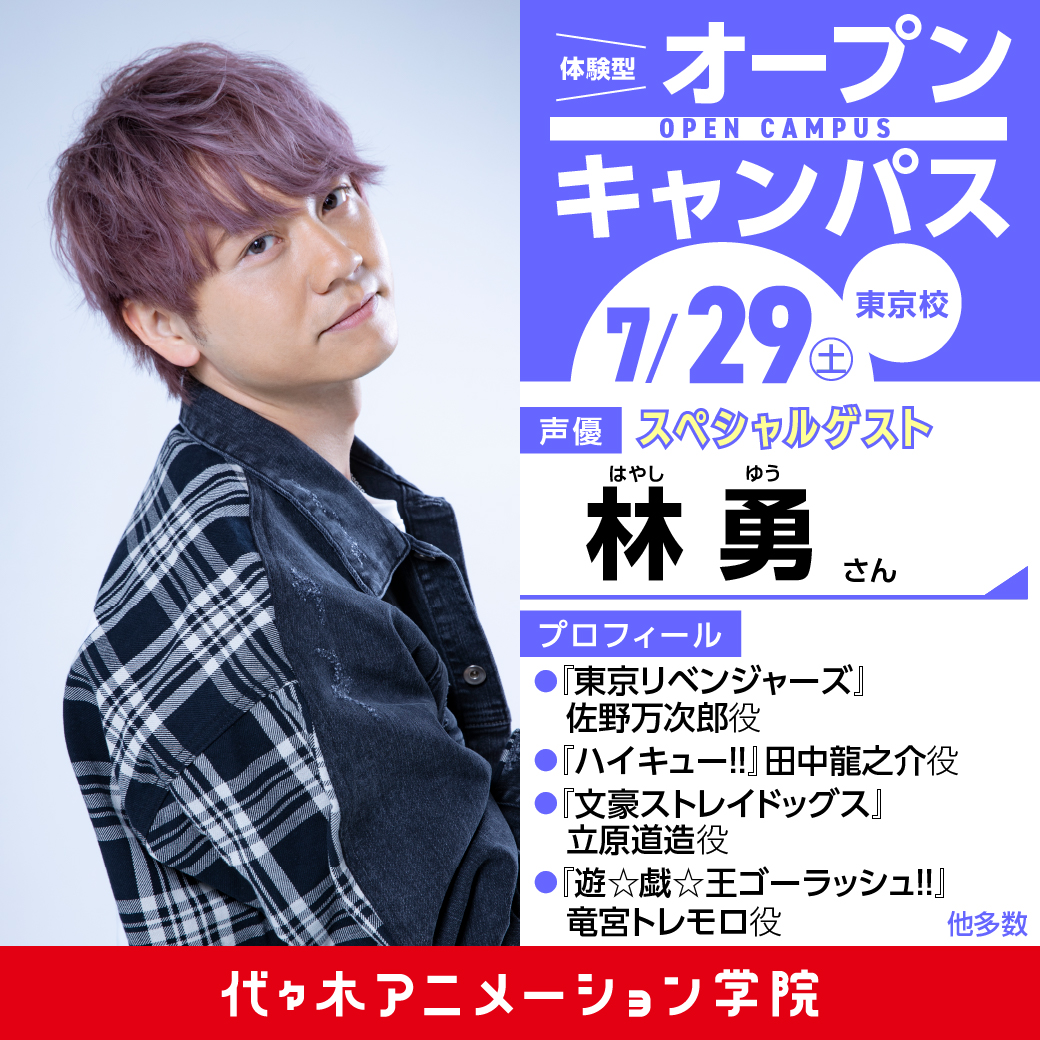 林勇さん – 林勇 声優 現在 – PDXMIV