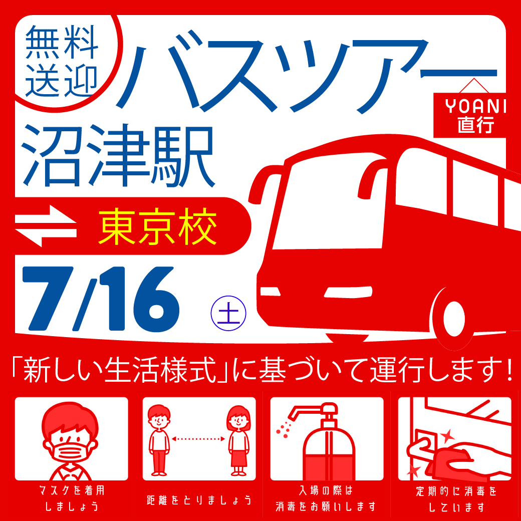 こども保育科 声優保育ｗスクール科 イラスト保育ｗスクール科のイベント 代々木アニメーション学院 イベント予約