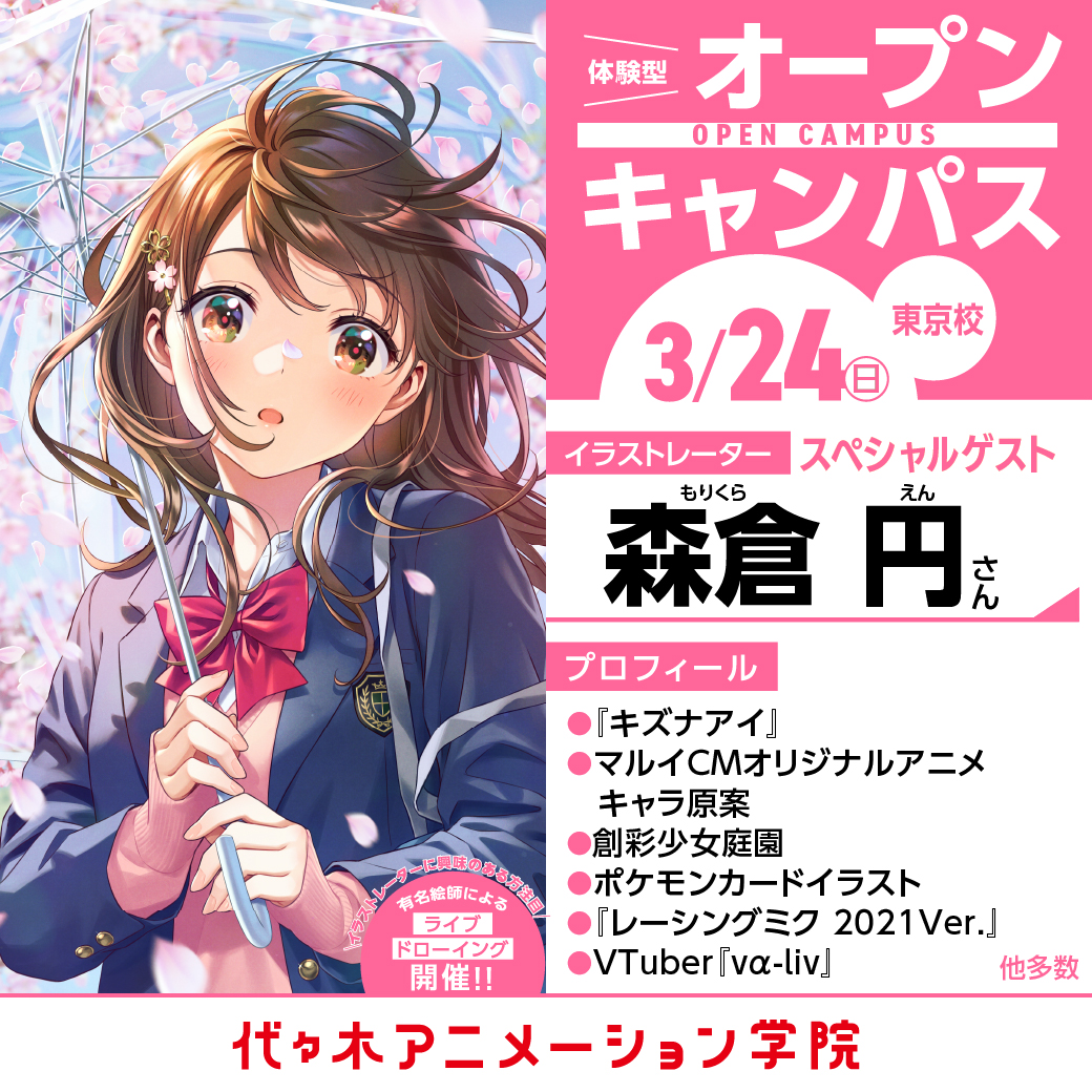 イラストレーター ena イラスト　複製画 E☆2 frontier Vol.2 | アールジュネス・軸中心派・E☆2-えつ-