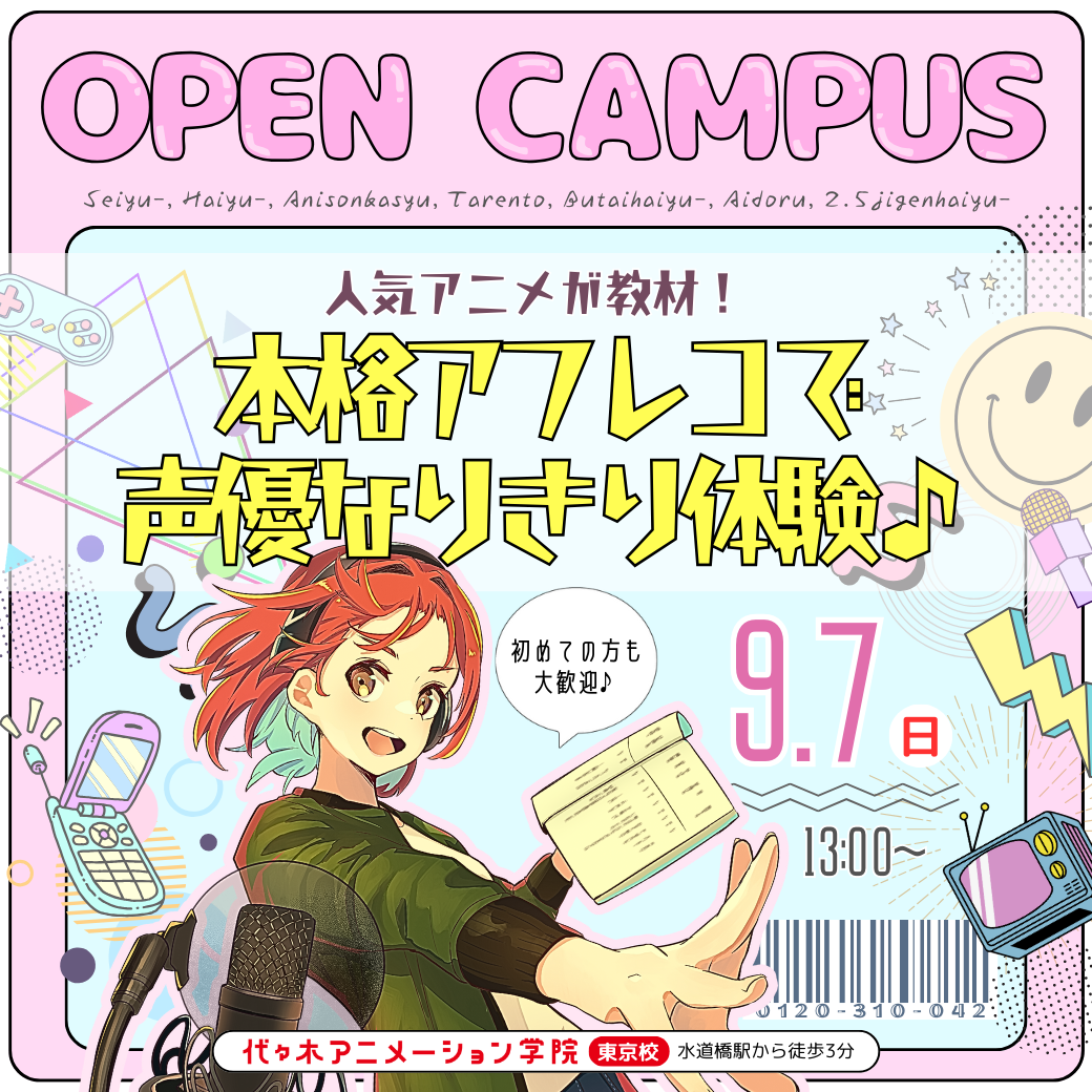 【✨25年以上前の『東京アニメーター学院 入学案内書』✨】★超激レア商品★希少★ 4570112178165_1024x1024.jpg?v=